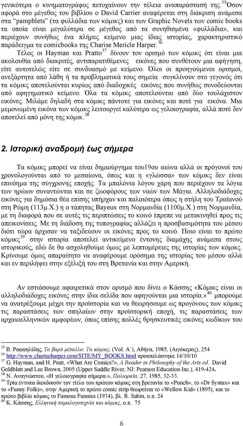 μέγεθος από τα συνηθισμένα «φυλλάδια», και περιέχουν συνήθως ένα πλήρες κείμενο μιας ίδιας ιστορίας, χαρακτηριστικό παράδειγμα τα comicbooks της Charise Mericle Harper.