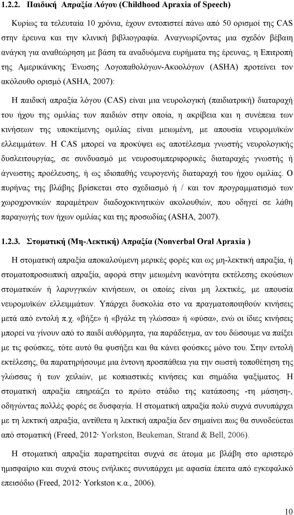 (ASHA, 2007): Η παιδική απραξία λόγου (CAS) είναι μια νευρολογική (παιδιατρική) διαταραχή του ήχου της ομιλίας των παιδιών στην οποία, η ακρίβεια και η συνέπεια των κινήσεων της υποκείμενης ομιλίας