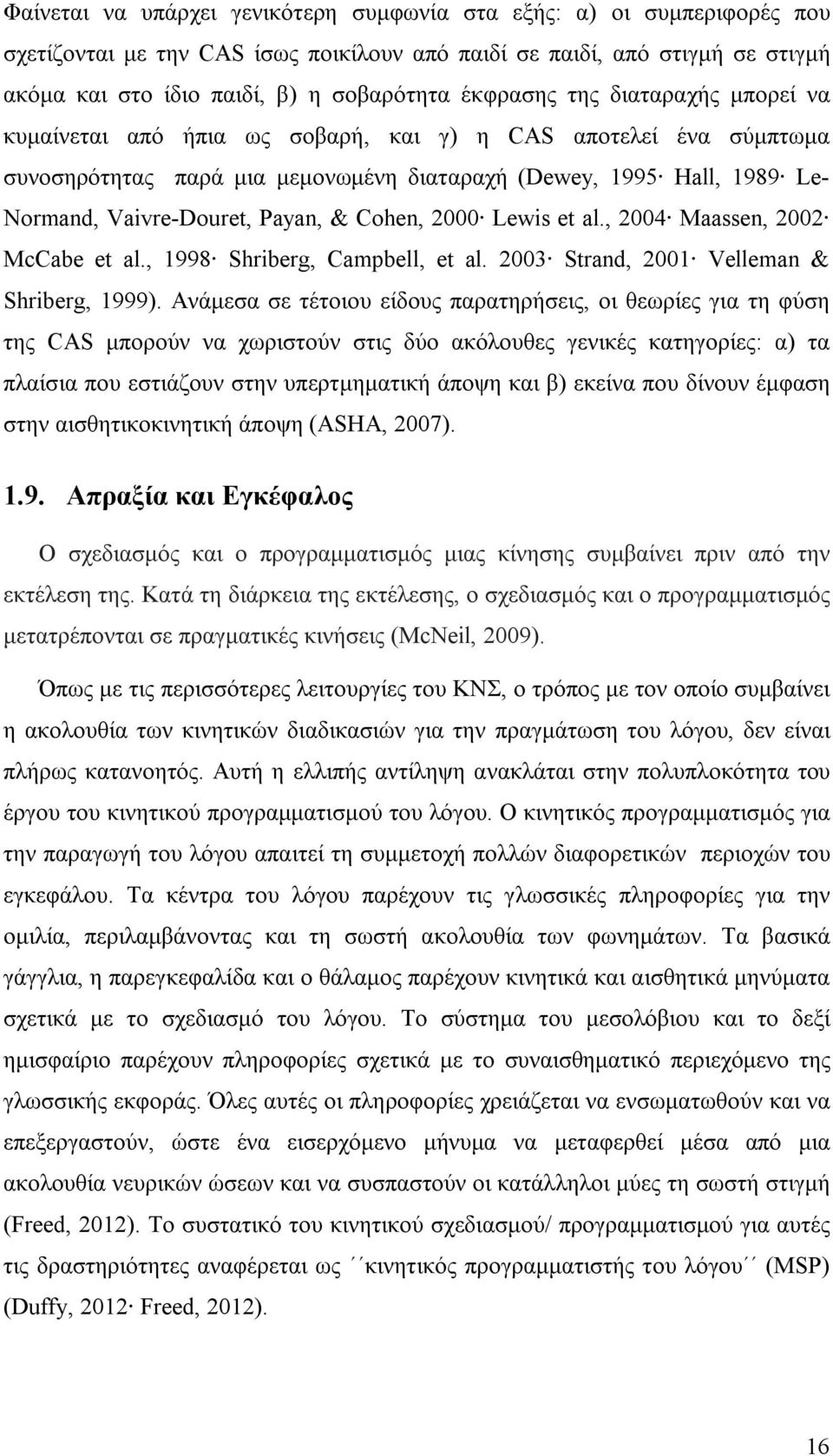 Payan, & Cohen, 2000 Lewis et al., 2004 Maassen, 2002 McCabe et al., 1998 Shriberg, Campbell, et al. 2003 Strand, 2001 Velleman & Shriberg, 1999).