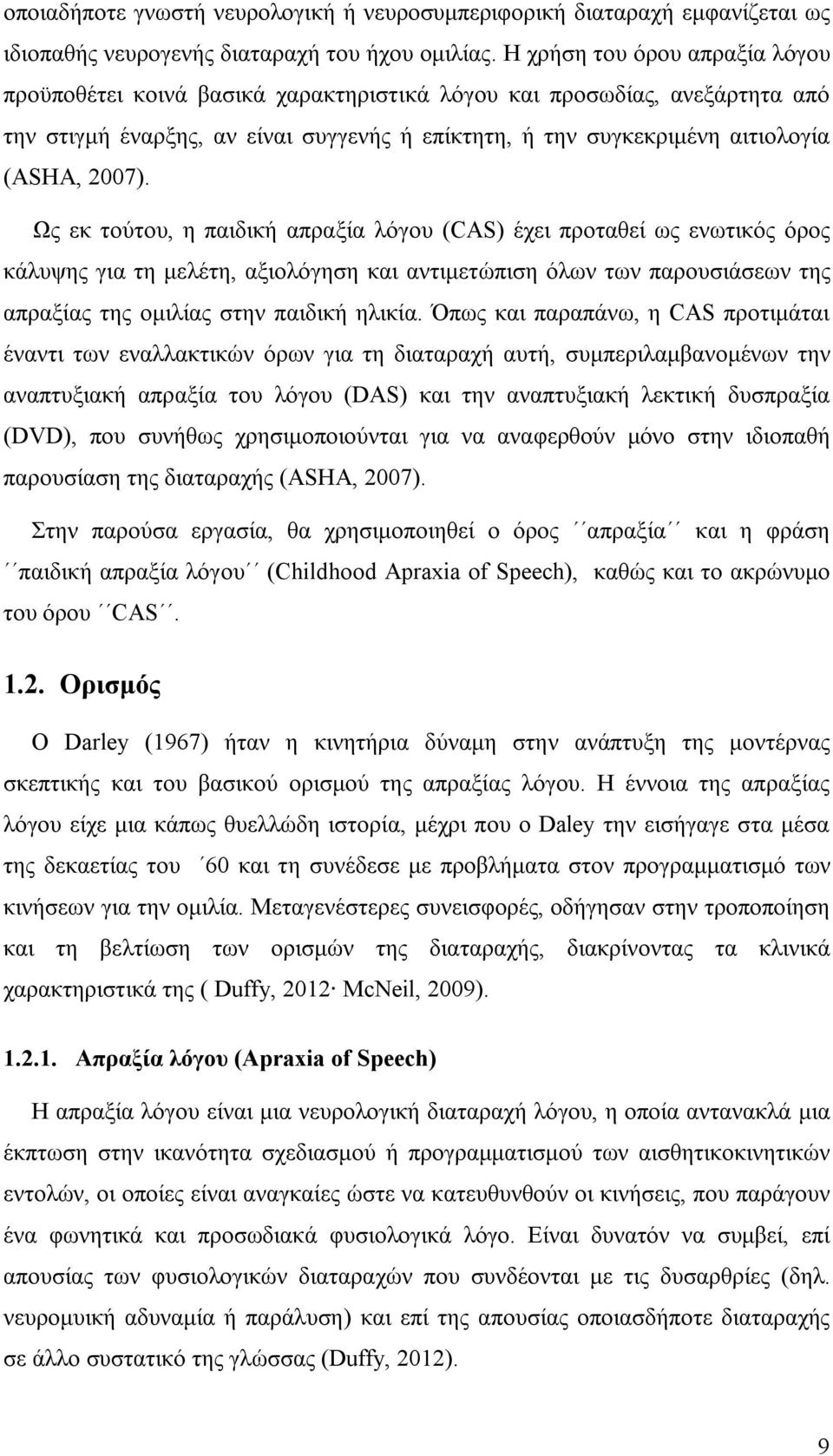 Ως εκ τούτου, η παιδική απραξία λόγου (CAS) έχει προταθεί ως ενωτικός όρος κάλυψης για τη μελέτη, αξιολόγηση και αντιμετώπιση όλων των παρουσιάσεων της απραξίας της ομιλίας στην παιδική ηλικία.