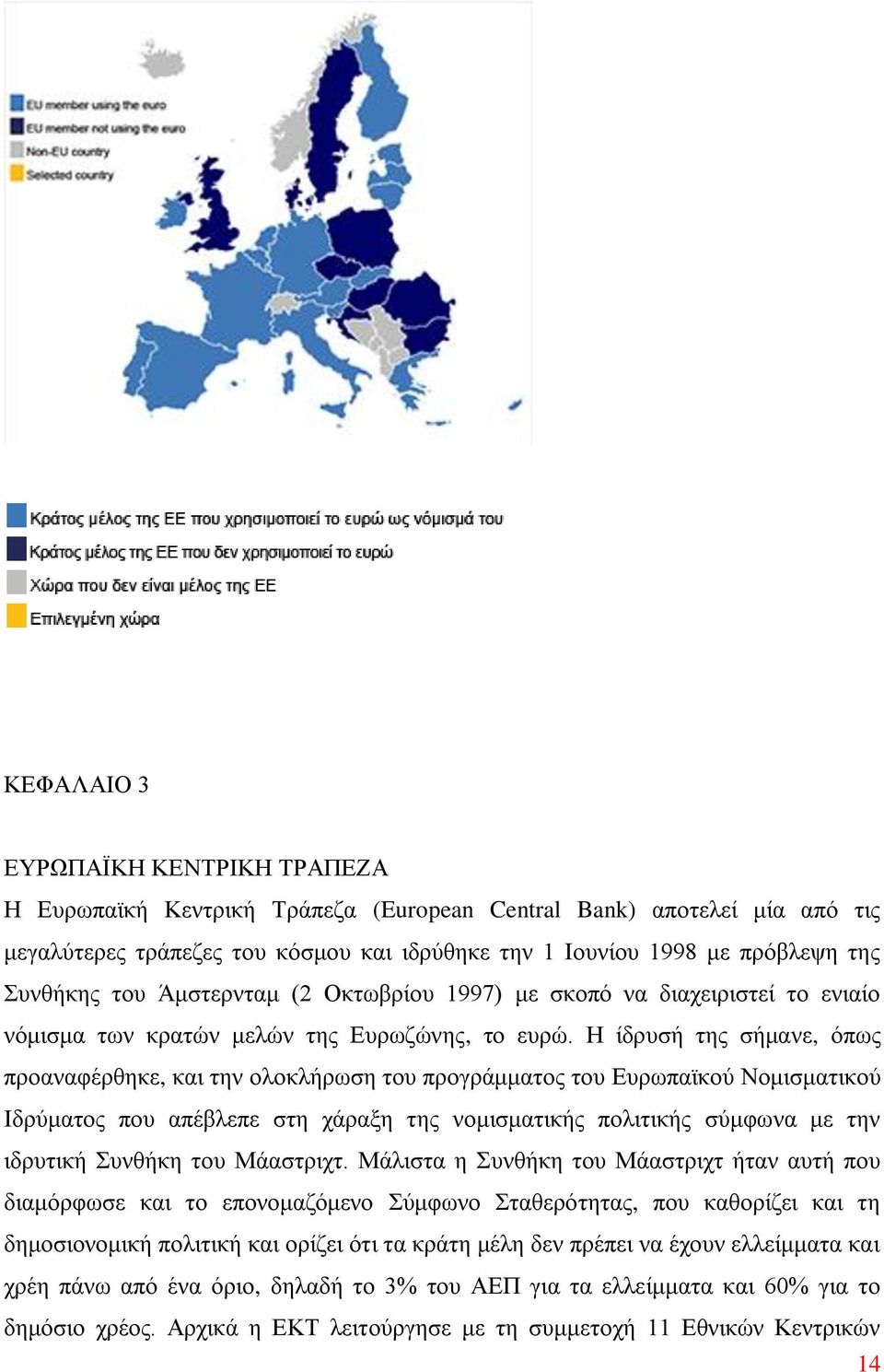 Η ίδρυσή της σήμανε, όπως προαναφέρθηκε, και την ολοκλήρωση του προγράμματος του Ευρωπαϊκού Νομισματικού Ιδρύματος που απέβλεπε στη χάραξη της νομισματικής πολιτικής σύμφωνα με την ιδρυτική Συνθήκη