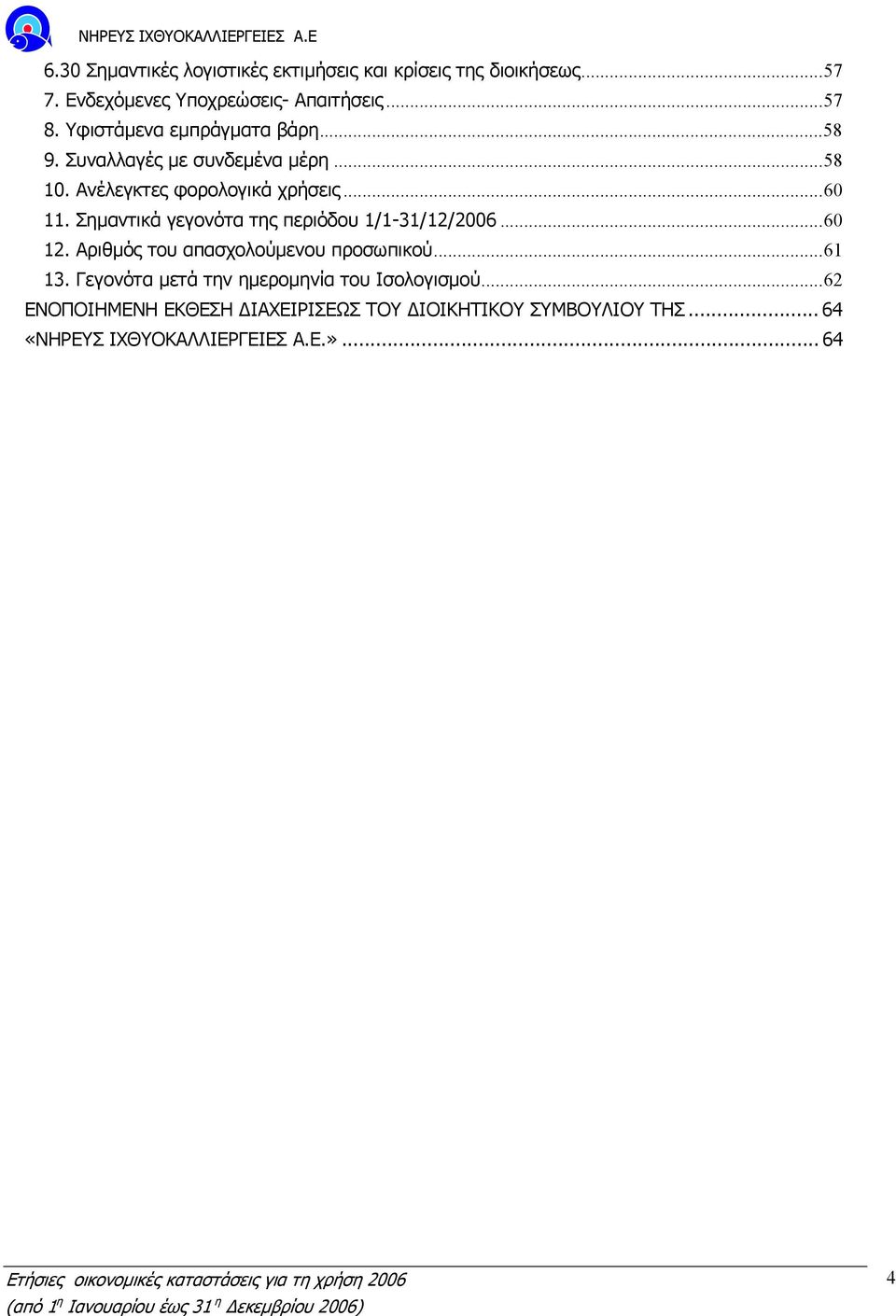 Σηµαντικά γεγονότα της περιόδου 1/1-31/12/2006...60 12. Αριθµός του απασχολούµενου προσωπικού...61 13.