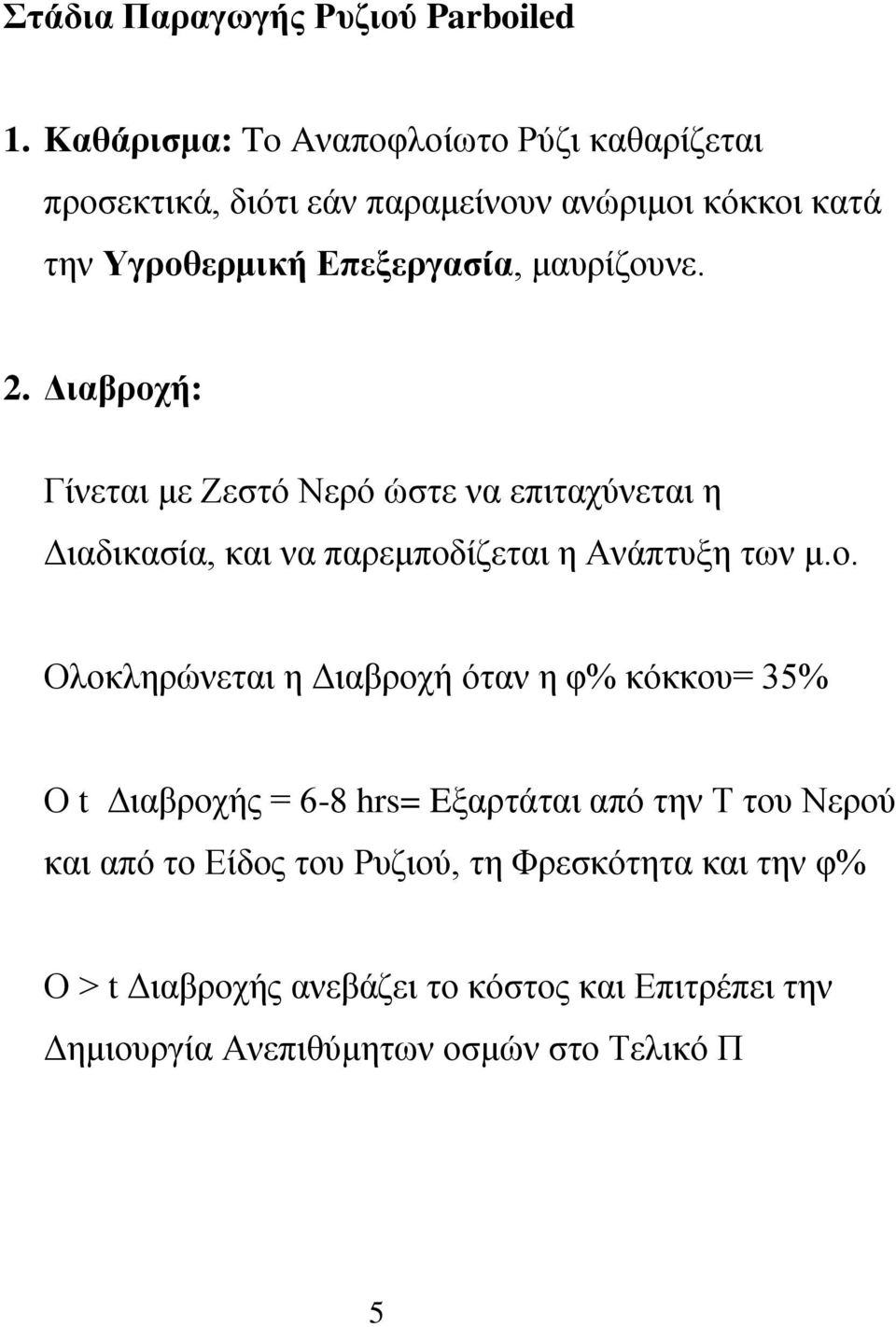 μαυρίζου