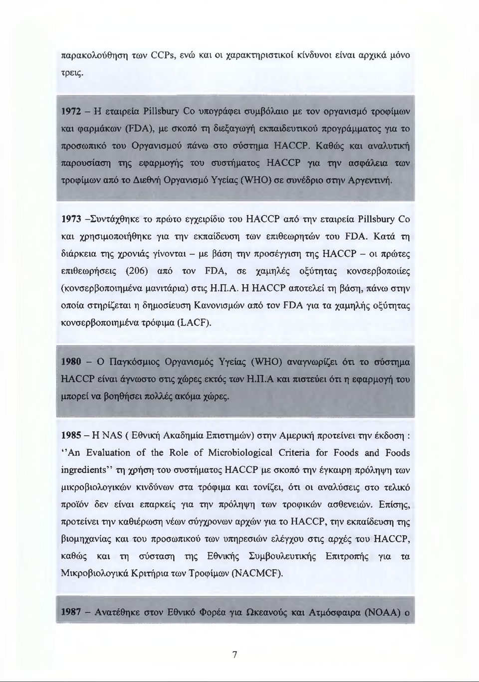 HACCP. Καθώς και αναλυτική παρουσίαση της εφαρμογής του συστήματος HACCP για την ασφάλεια των τροφίμων από το Διεθνή Οργανισμό Υγείας (WHO) σε συνέδριο στην Αργεντινή.