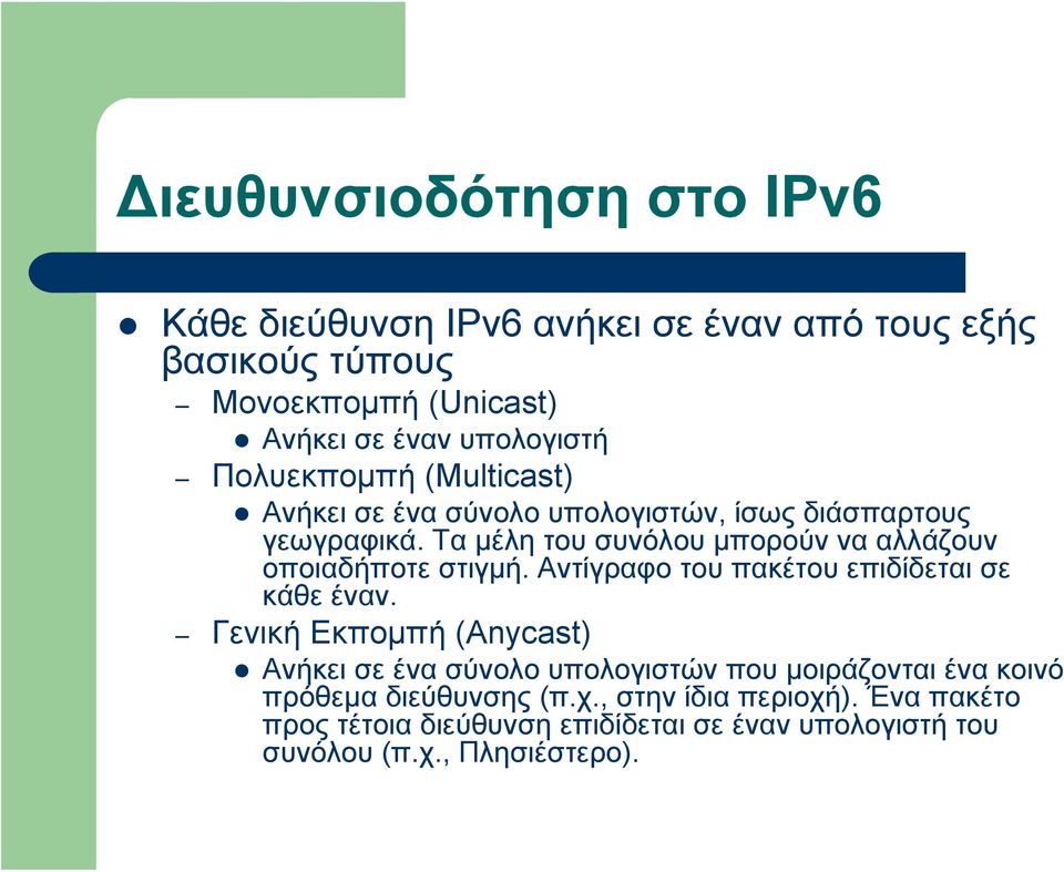 Τα μέλη του συνόλου μπορούν να αλλάζουν οποιαδήποτε στιγμή. Αντίγραφο του πακέτου επιδίδεται σε κάθε έναν.