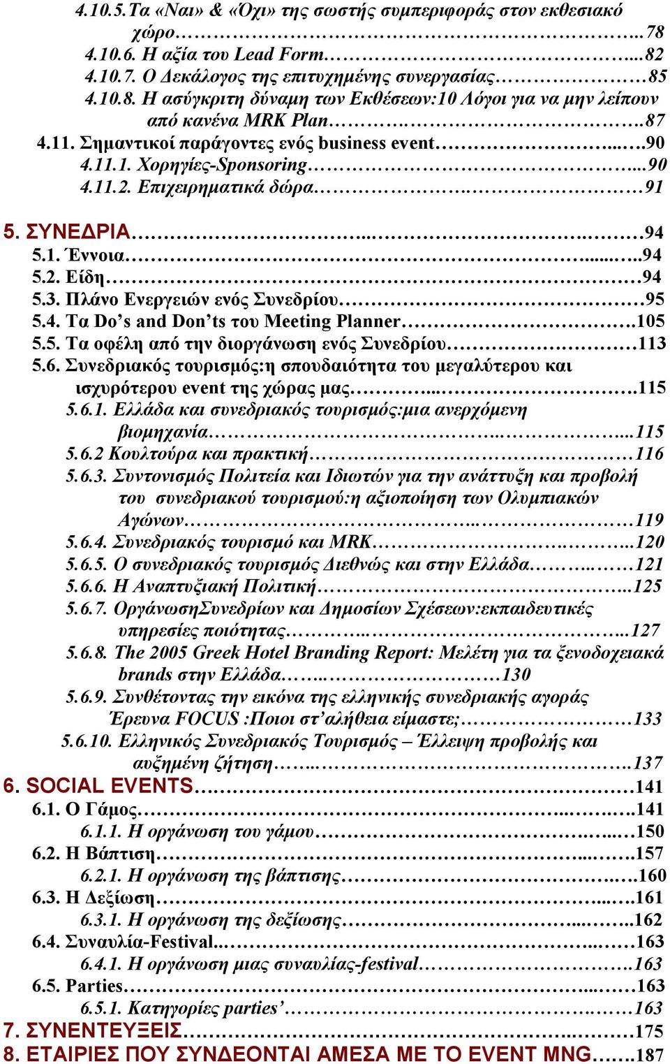 Πλάνο Ενεργειών ενός Συνεδρίου 95 5.4. Τα Do s and Don ts του Meeting Planner.105 5.5. Τα οφέλη από την διοργάνωση ενός Συνεδρίου 113 5.6.