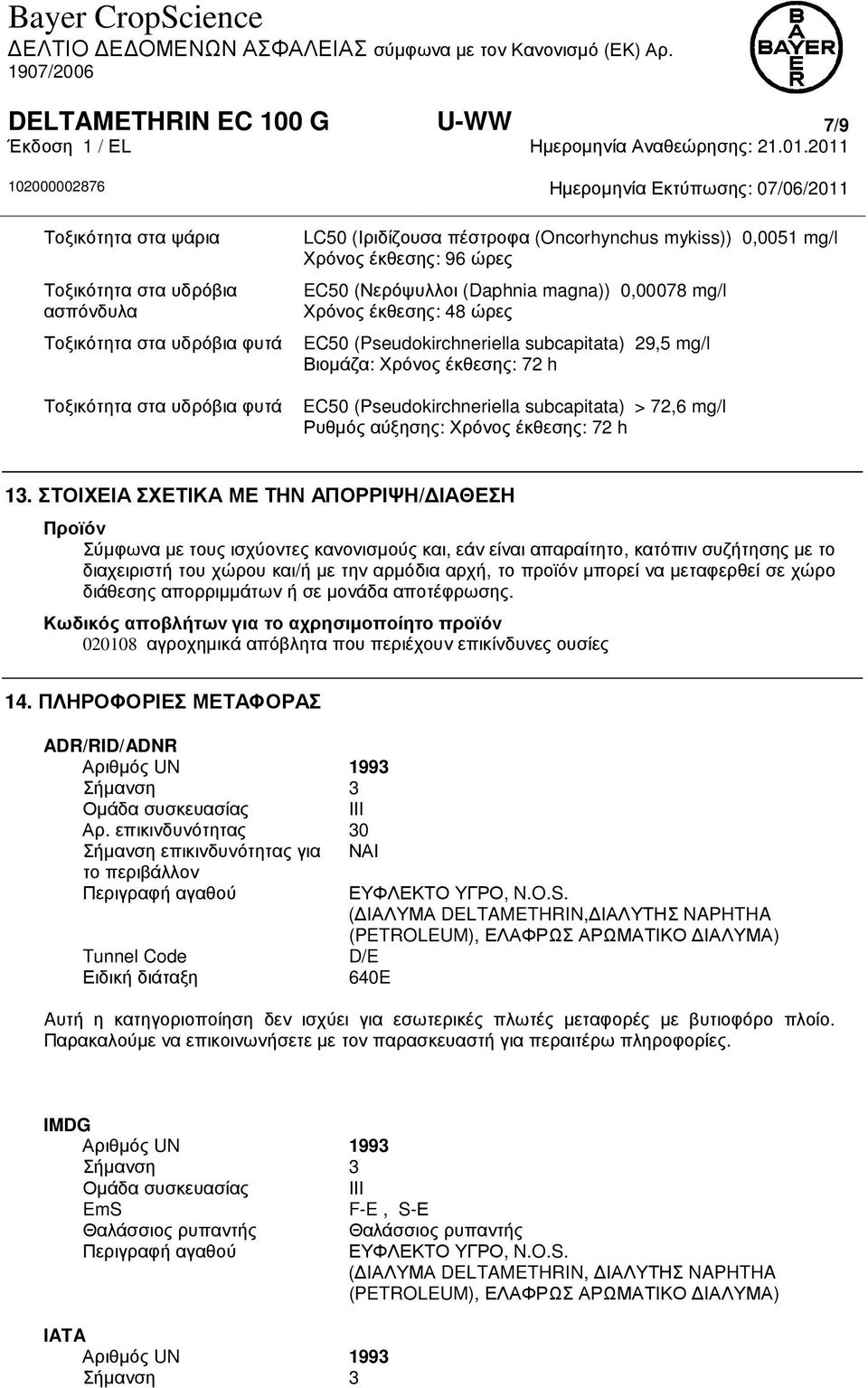 (Pseudokirchneriella subcapitata) > 72,6 mg/l Ρυθµός αύξησης: Χρόνος έκθεσης: 72 h 13.