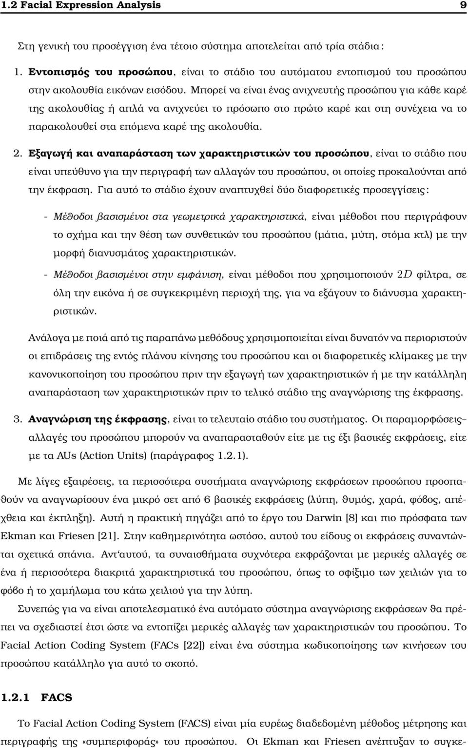 Μπορεί να είναι ένας ανιχνευτής προσώπου για κάθε καρέ της ακολουθίας ή απλά να ανιχνεύει το πρόσωπο στο πρώτο καρέ και στη συνέχεια να το παρακολουθεί στα επόµενα καρέ της ακολουθία. 2.