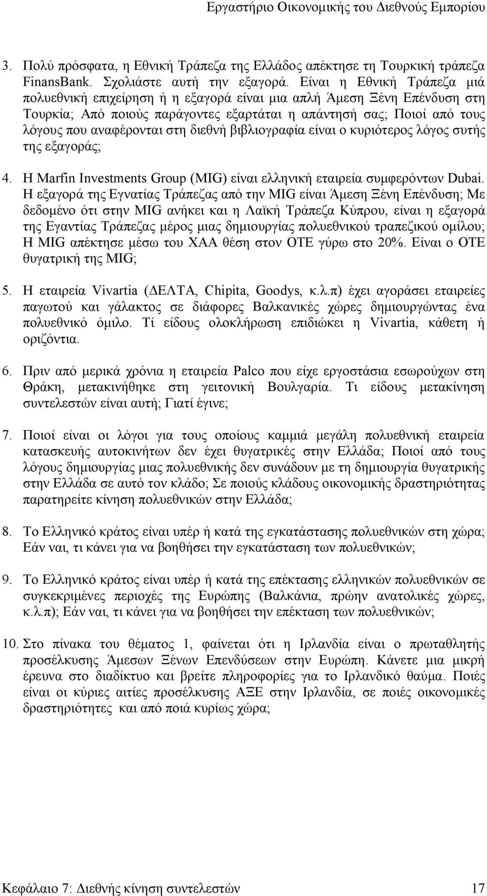 διεθνή βιβλιογραφία είναι ο κυριότερος λόγος συτής της εξαγοράς; 4. Η Marfin Investments Group (MIG) είναι ελληνική εταιρεία συμφερόντων Dubai.