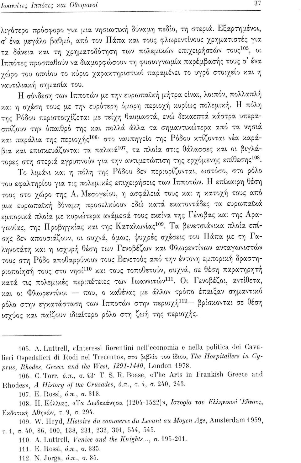 φυσιογνωμία παρέμβασης τους σ' ένα χώρο του οποίου το κύριο χαρακτηριστικό παραμένει το υγρό στοιχείο και η ναυτιλιακή σημασία του.