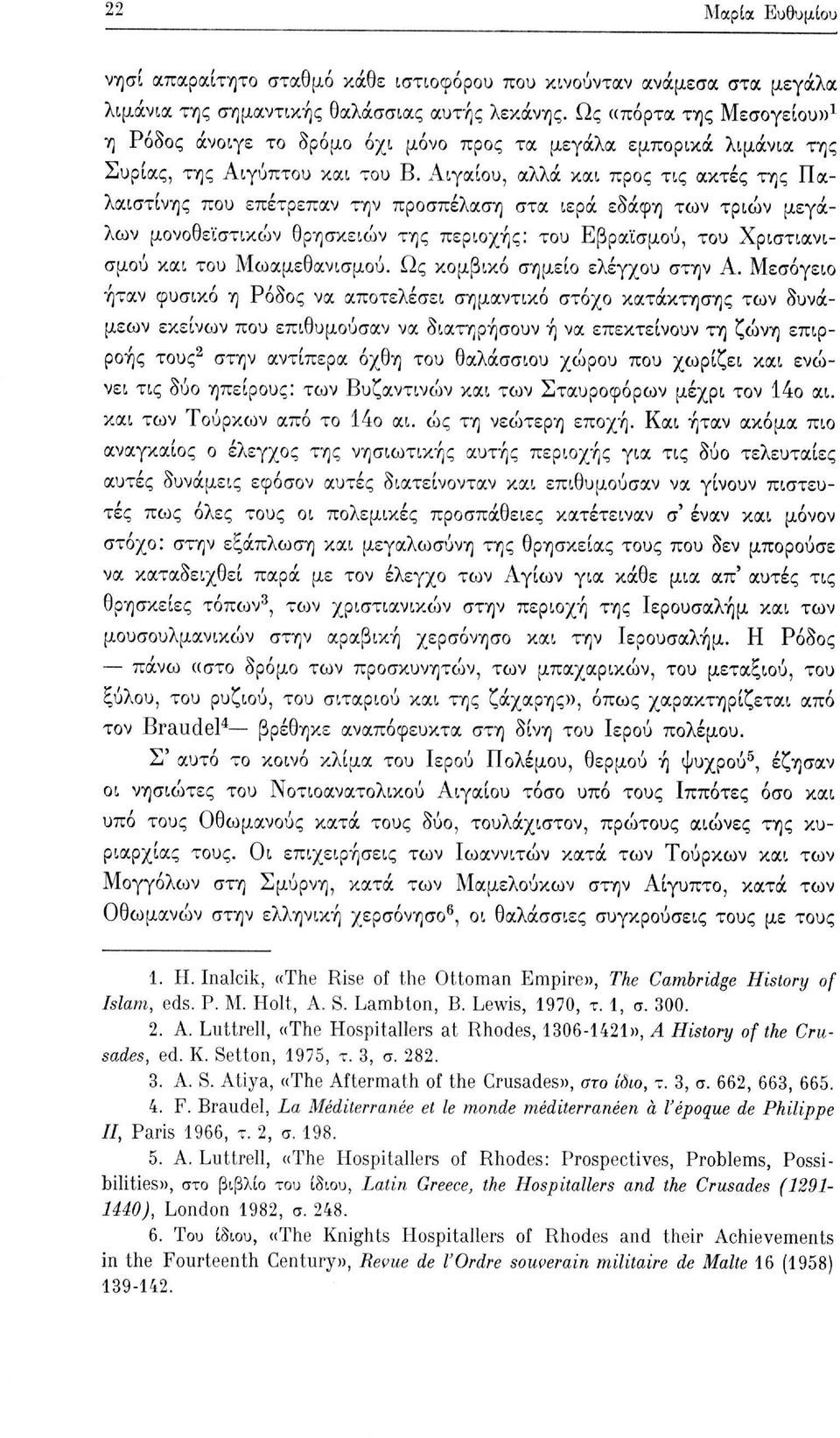 Αιγαίου, αλλά και προς τις ακτές της Παλαιστίνης που επέτρεπαν την προσπέλαση στα ιερά εδάφη των τριών μεγάλων μονοθεϊστικών θρησκειών της περιοχής: του Εβραϊσμού, του Χριστιανισμού και του