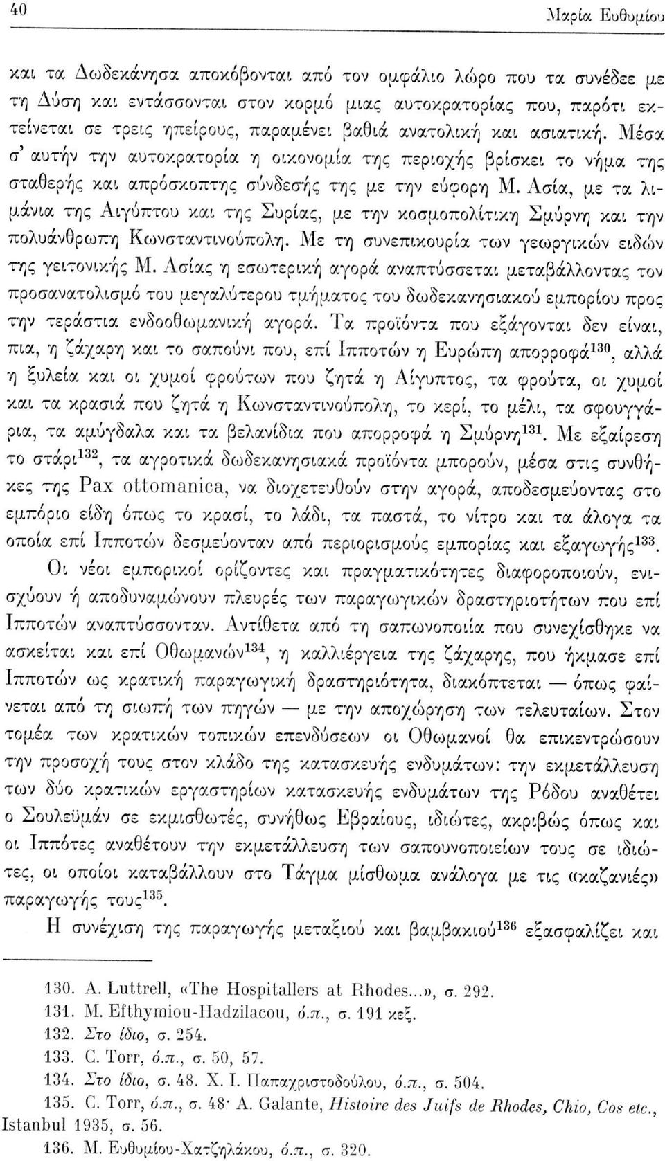 Ασία, με τα λιμάνια της Αιγύπτου και της Συρίας, με την κοσμοπολίτικη Σμύρνη και την πολυάνθρωπη Κωνσταντινούπολη. Με τη συνεπικουρία των γεωργικών ειδών της γειτονικής Μ.