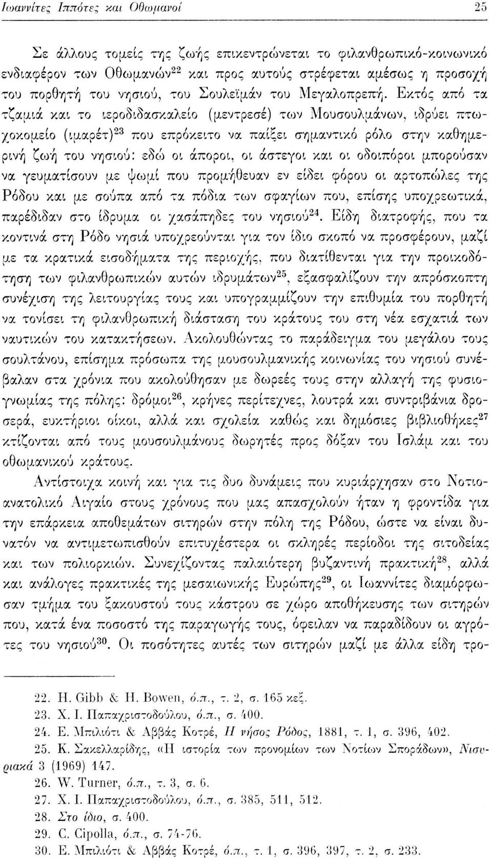 Εκτός από τα τζαμιά και το ιεροδιδασκαλείο (μεντρεσέ) των Μουσουλμάνων, ιδρύει πτωχοκομείο (ιμαρέτ) 23 που επρόκειτο να παίξει σημαντικό ρόλο στην καθημερινή ζωή του νησιού: εδο') οι άποροι, οι