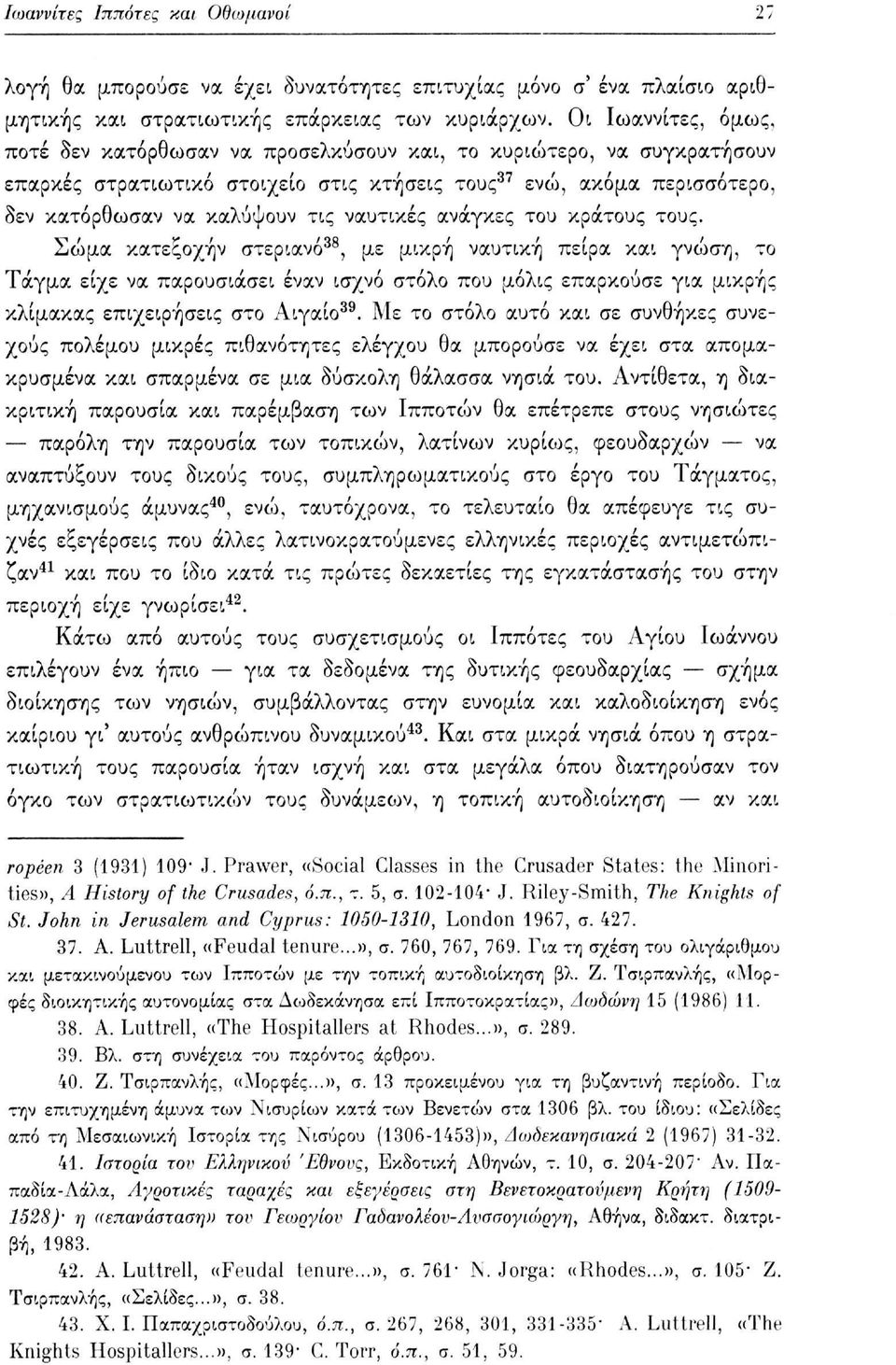 ναυτικές ανάγκες του κράτους τους.