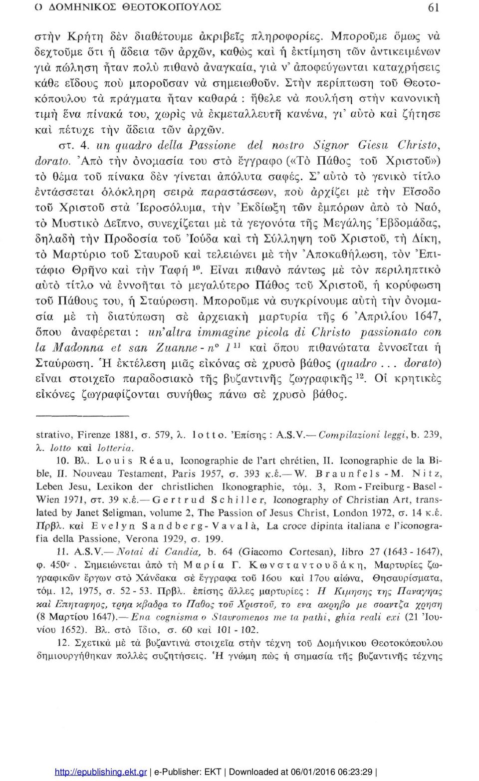 Στην περίπτωση τοΰ Θεοτο κόπουλου τα πράγματα ήταν καθαρά : ήθελε να πούληση στην κανονική τιμή ενα πίνακα του, χωρίς να εκμεταλλευτή κανένα, γι' αυτό και ζήτησε και πέτυχε τήν άδεια τών άρχων. στ. 4.