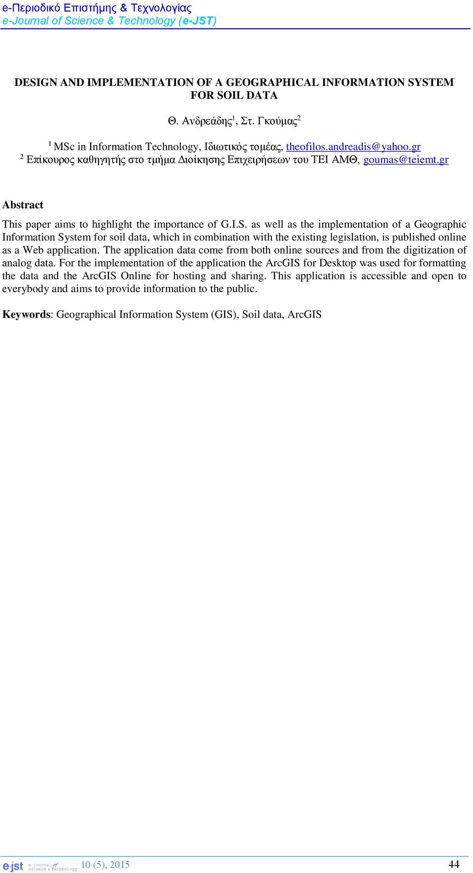 as well as the implementation of a Geographic Information System for soil data, which in combination with the existing legislation, is published online as a Web application.