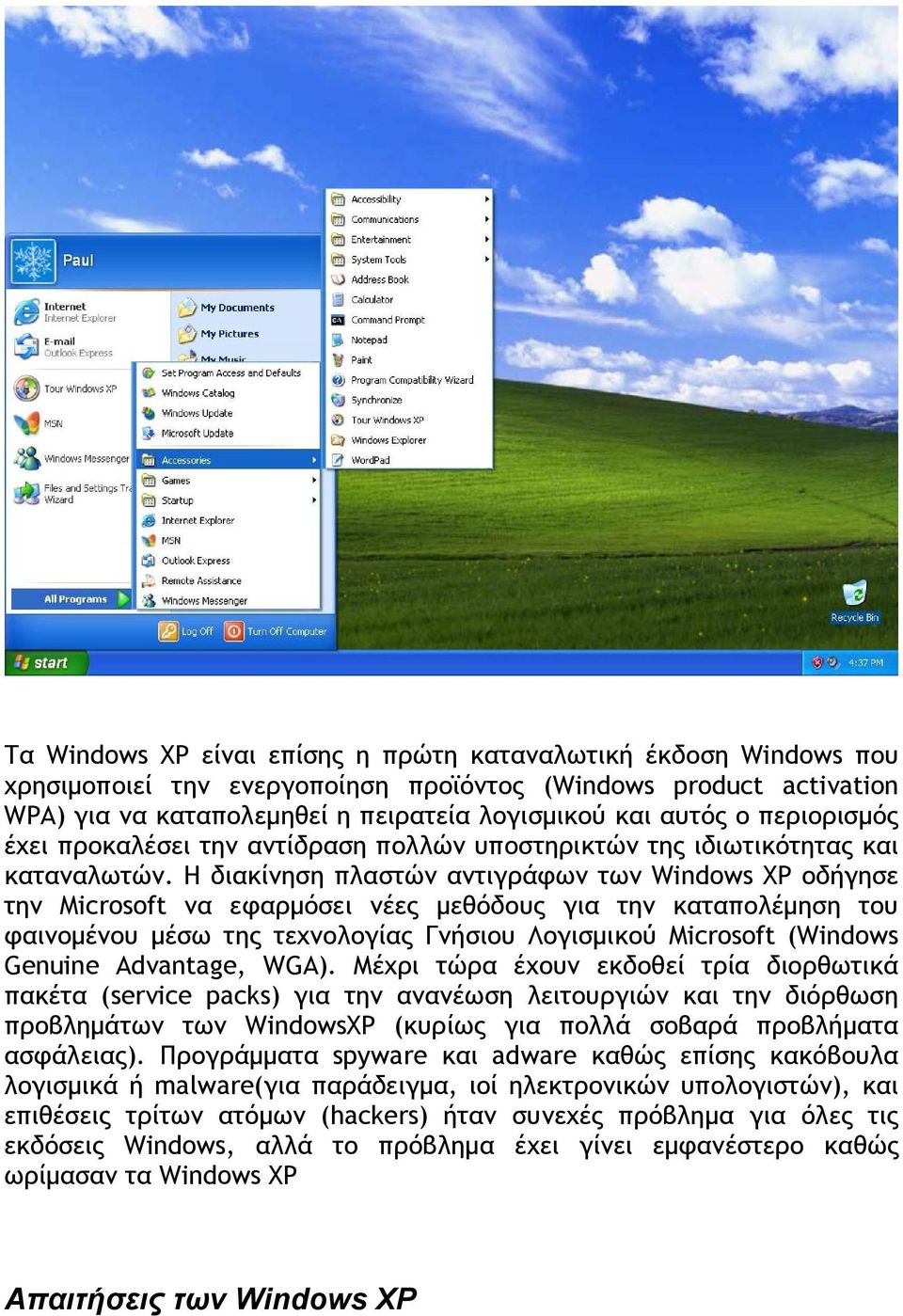 Η διακίνηση πλαστών αντιγράφων των Windows XP οδήγησε την Microsoft να εφαρμόσει νέες μεθόδους για την καταπολέμηση του φαινομένου μέσω της τεχνολογίας Γνήσιου Λογισμικού Microsoft (Windows Genuine
