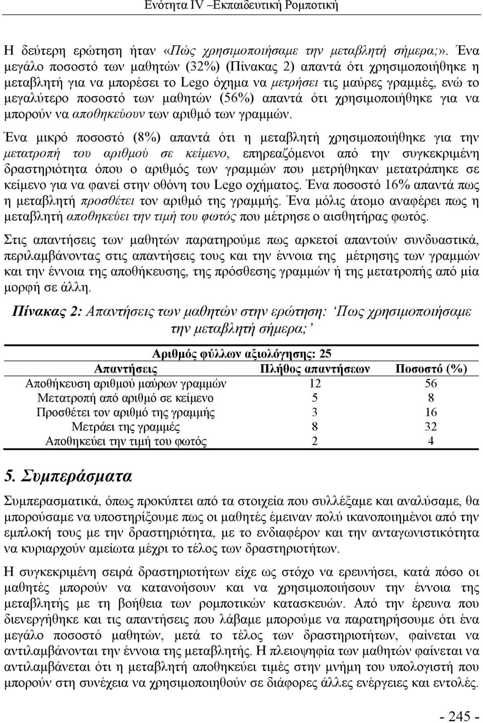 απαντά ότι χρησιμοποιήθηκε για να μπορούν να αποθηκεύουν των αριθμό των γραμμών.