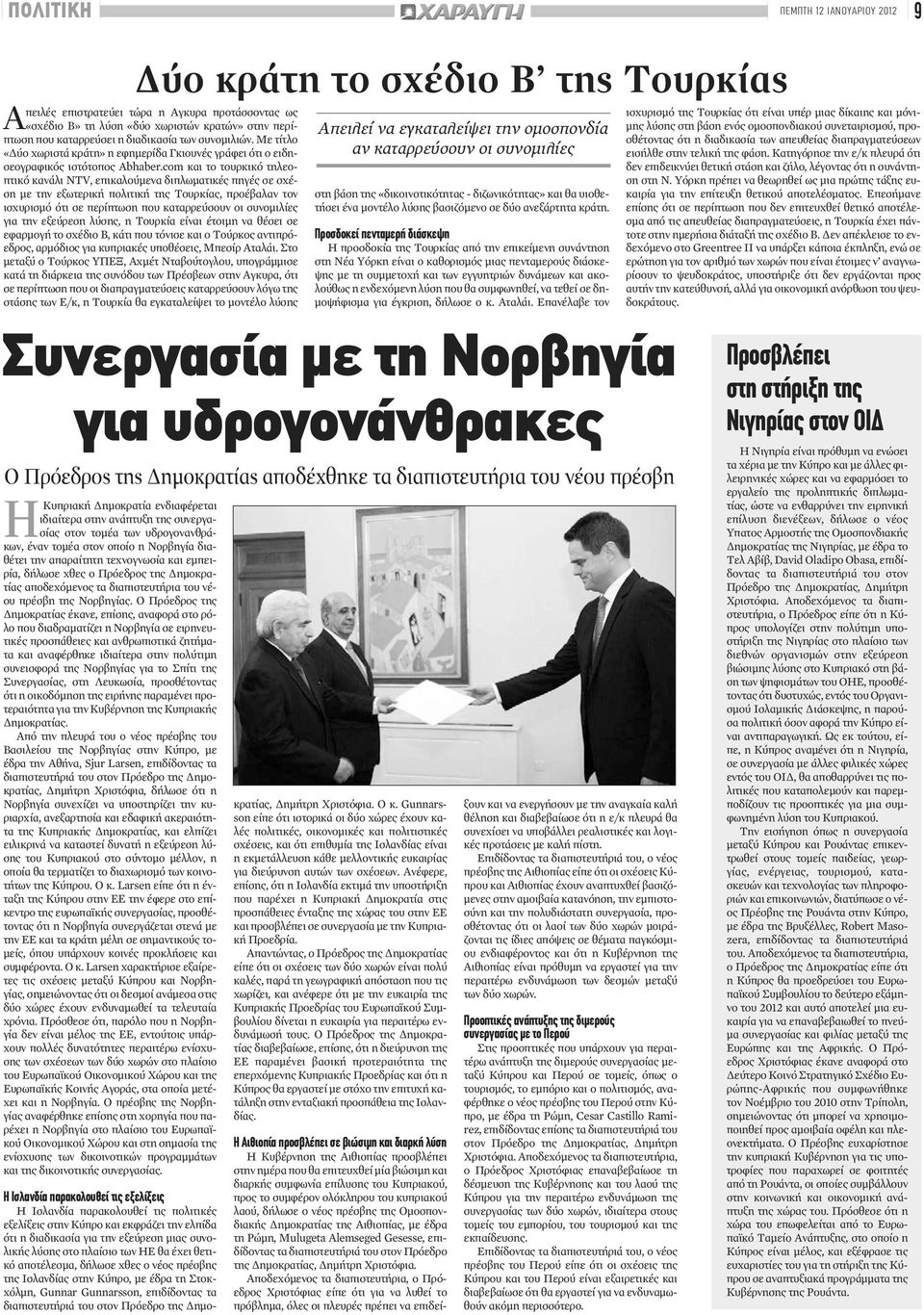 com και το τουρκικό τηλεοπτικό κανάλι NTV, επικαλούμενα διπλωματικές πηγές σε σχέση με την εξωτερική πολιτική της Τουρκίας, προέβαλαν τον ισχυρισμό ότι σε περίπτωση που καταρρεύσουν οι συνομιλίες για