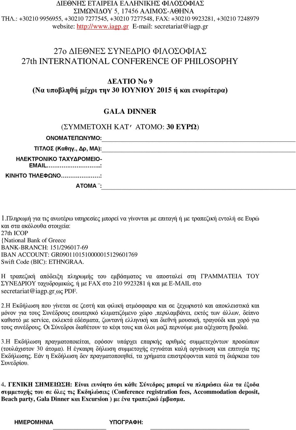 GR0901101510000015129601769 Swift Code (BIC): ETHNGRAA.