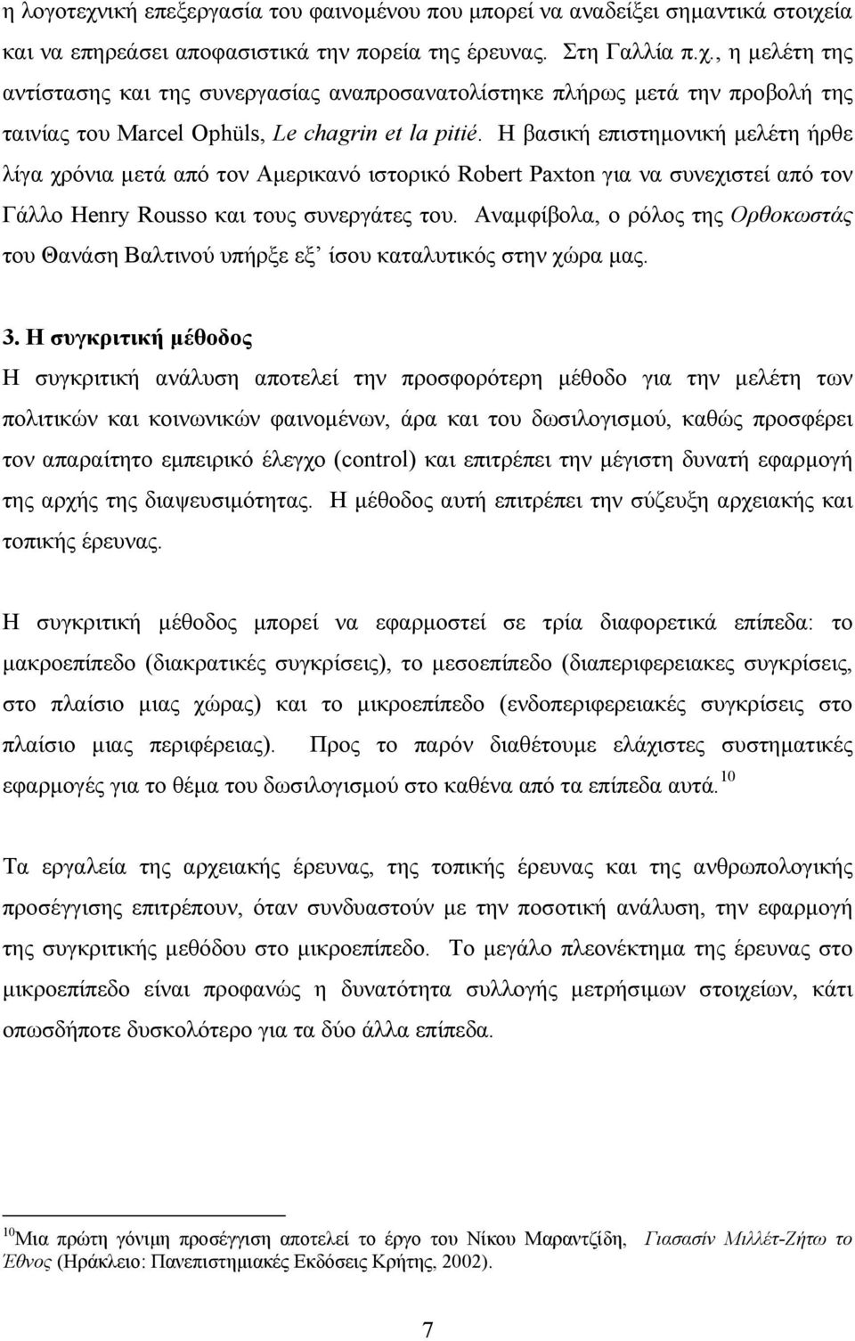 Αναµφίβολα, ο ρόλος της Ορθοκωστάς του Θανάση Βαλτινού υπήρξε εξ ίσου καταλυτικός στην χώρα µας. 3.