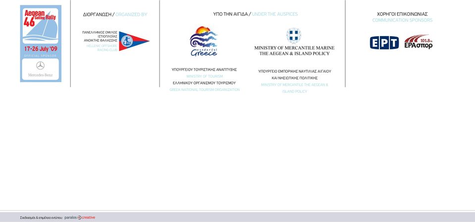 COMMUNICATION SPONSORS ΥΠΟΥΡΓΕΙΟΥ ΤΟΥΡΙΣΤΙΚΗΣ ΑΝΑΠΤΥΞΗΣ MINISTRY OF TOURISM ΕΛΛΗΝΙΚΟΥ ΟΡΓΑΝΙΣΜΟΥ ΤΟΥΡΙΣΜΟΥ GREEK NATIONAL TOURISM