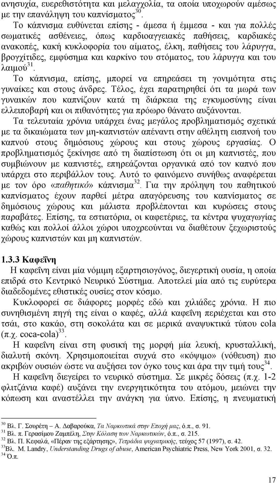 βρογχίτιδες, εμφύσημα και καρκίνο του στόματος, του λάρυγγα και του λαιμού 31. Το κάπνισμα, επίσης, μπορεί να επηρεάσει τη γονιμότητα στις γυναίκες και στους άνδρες.