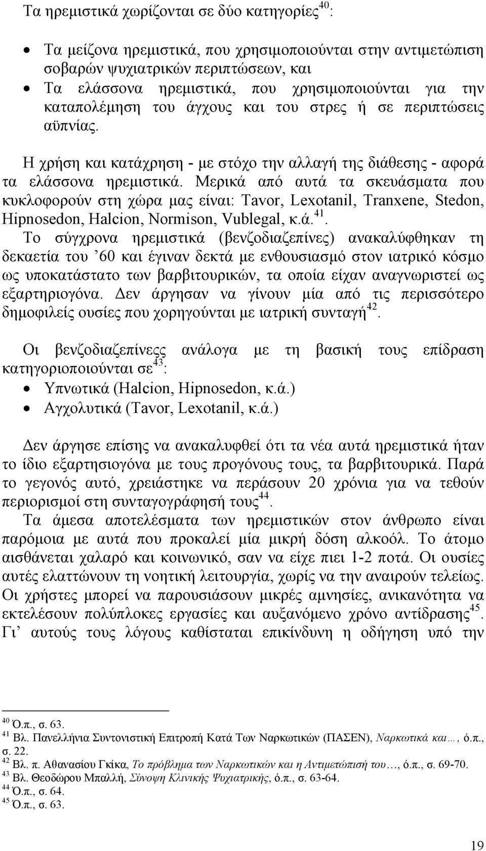 Μερικά από αυτά τα σκευάσματα που κυκλοφορούν στη χώρα μας είναι: Tavor, Lexotanil, Tranxene, Stedon, Hipnosedon, Halcion, Normison, Vublegal, κ.ά. 41.