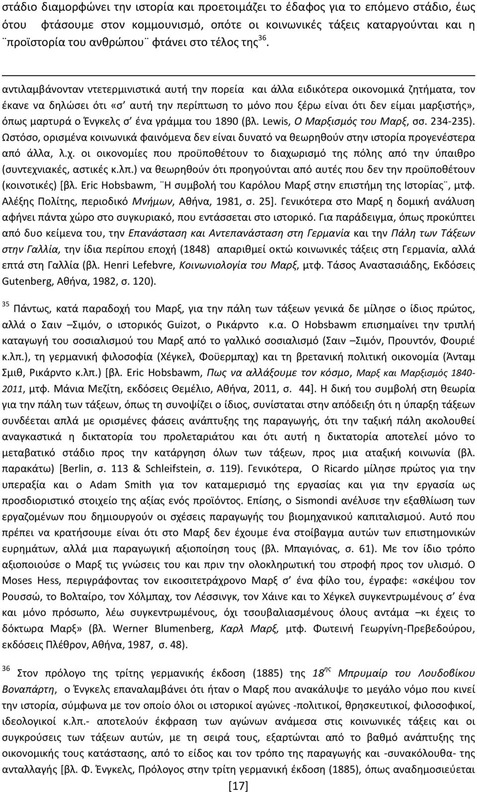 αντιλαμβάνονταν ντετερμινιστικά αυτή την πορεία και άλλα ειδικότερα οικονομικά ζητήματα, τον έκανε να δηλώσει ότι «σ αυτή την περίπτωση το μόνο που ξέρω είναι ότι δεν είμαι μαρξιστής», όπως μαρτυρά ο