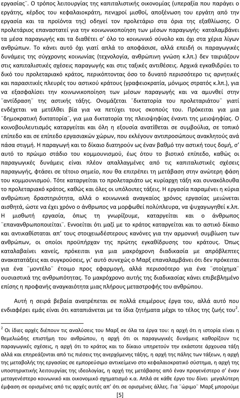 προλετάριο στα όρια της εξαθλίωσης.