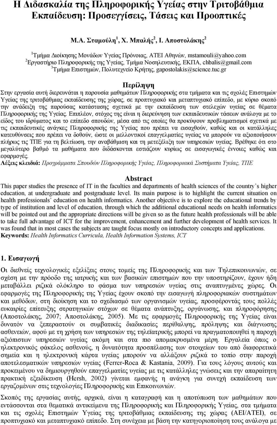 com 3 Τμήμα Επιστημών, Πολυτεχνείο Κρήτης, gapostolakis@science.tuc.