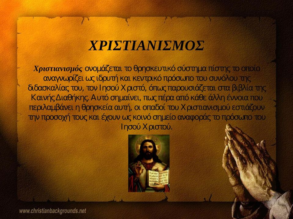 ΚαινήςΔιαθήκης.