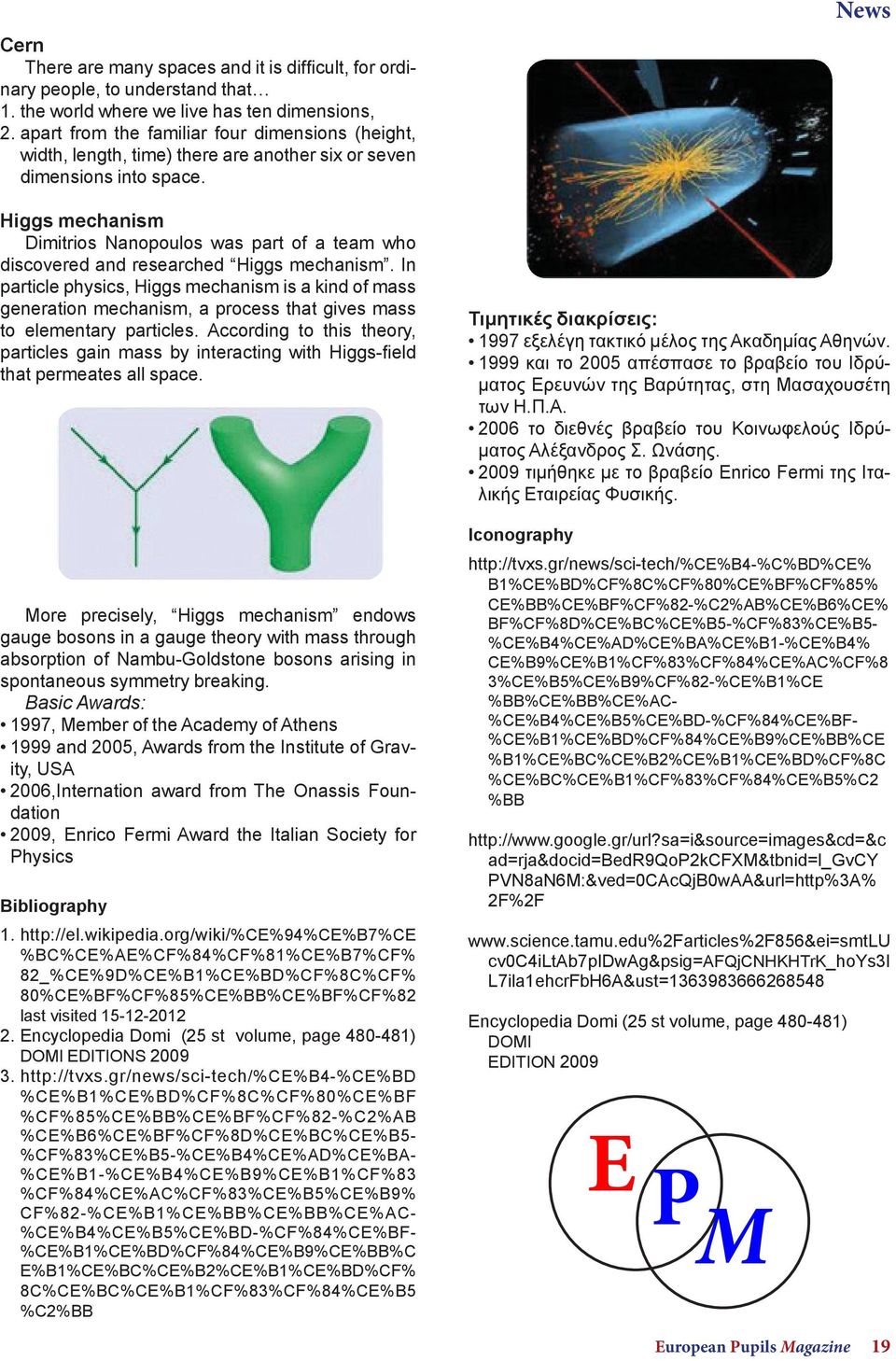 Higgs mechanism Dimitrios Nanopoulos was part of a team who discovered and researched Higgs mechanism.