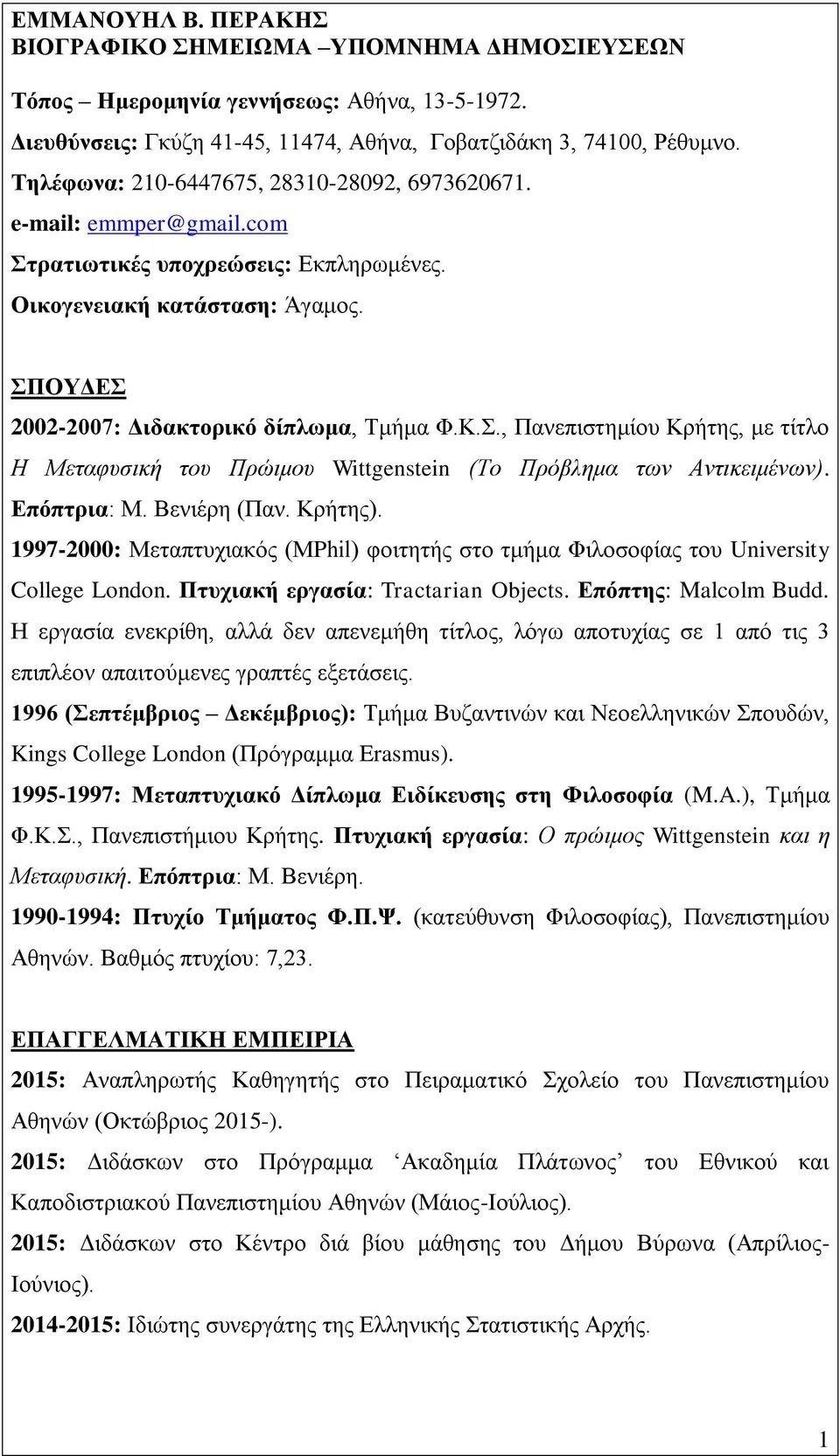 Επόπτρια: Μ. Βενιέρη (Παν. Κρήτης). 1997-2000: Μεταπτυχιακός (MPhil) φοιτητής στο τμήμα Φιλοσοφίας του University College London. Πτυχιακή εργασία: Tractarian Objects. Επόπτης: Malcolm Budd.