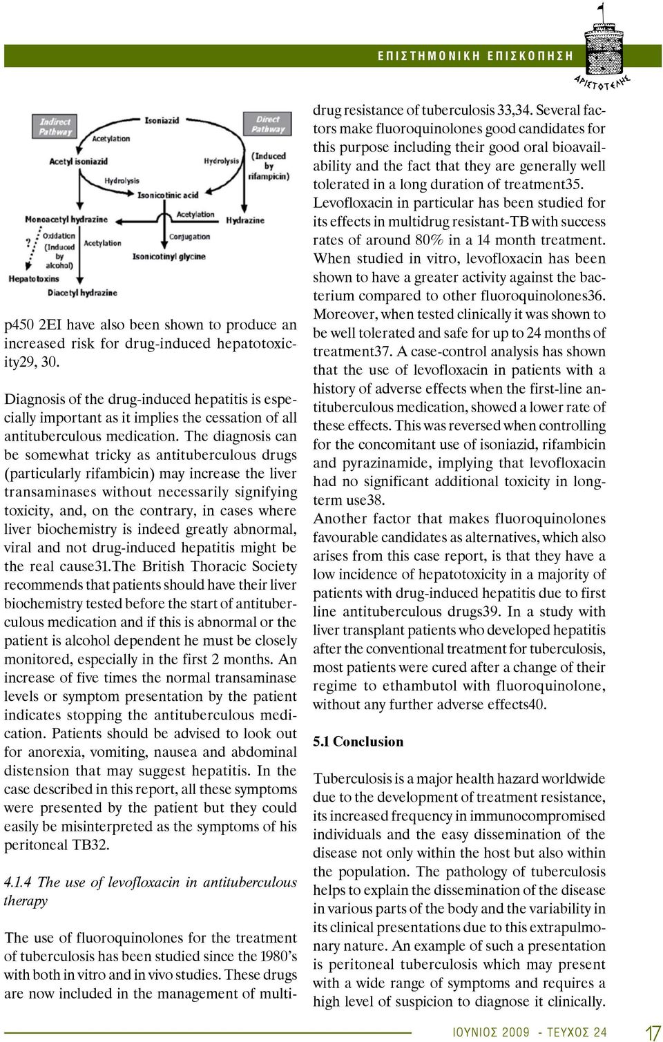 The diagnosis can be somewhat tricky as antituberculous drugs (particularly rifambicin) may increase the liver transaminases without necessarily signifying toxicity, and, on the contrary, in cases