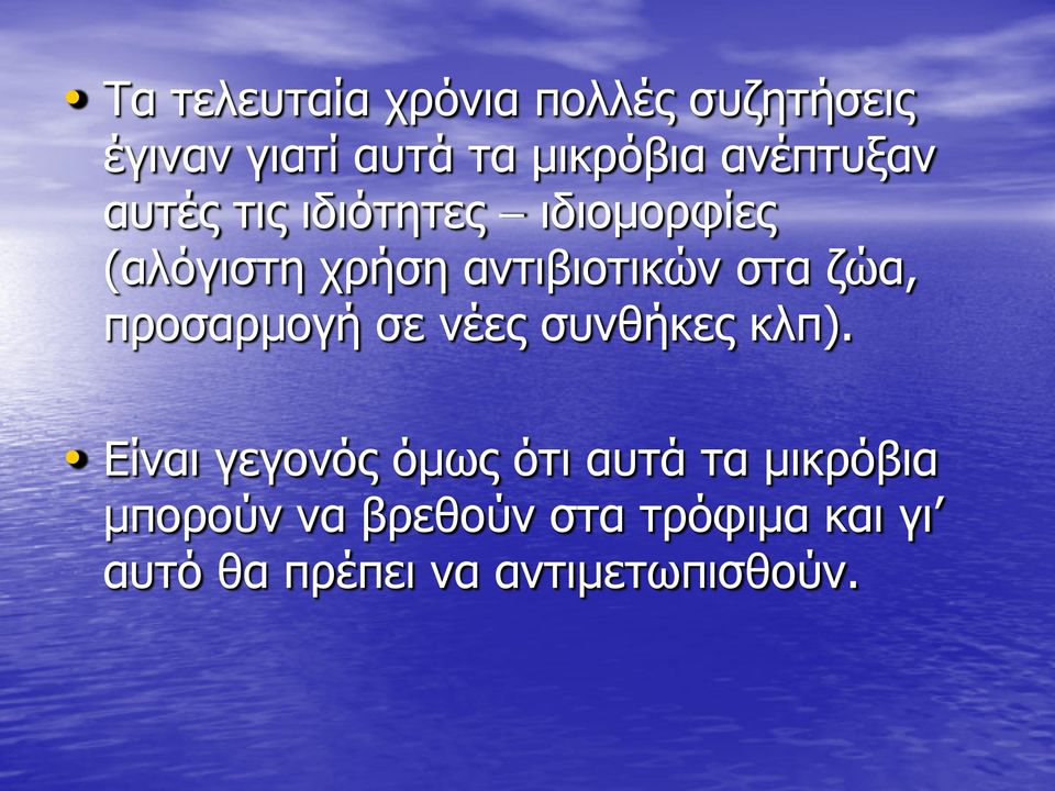 στα ζώα, προσαρμογή σε νέες συνθήκες κλπ).