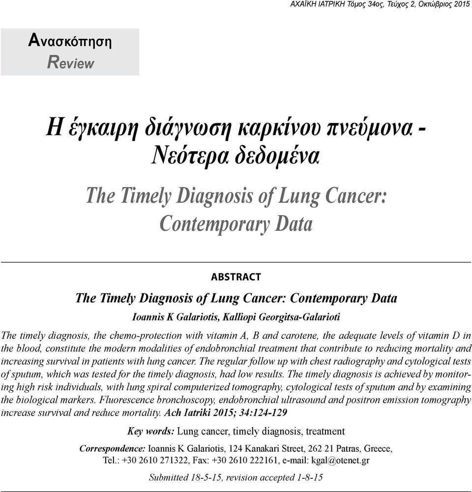 vitamin D in the blood, constitute the modern modalities of endobronchial treatment that contribute to reducing mortality and increasing survival in patients with lung cancer.