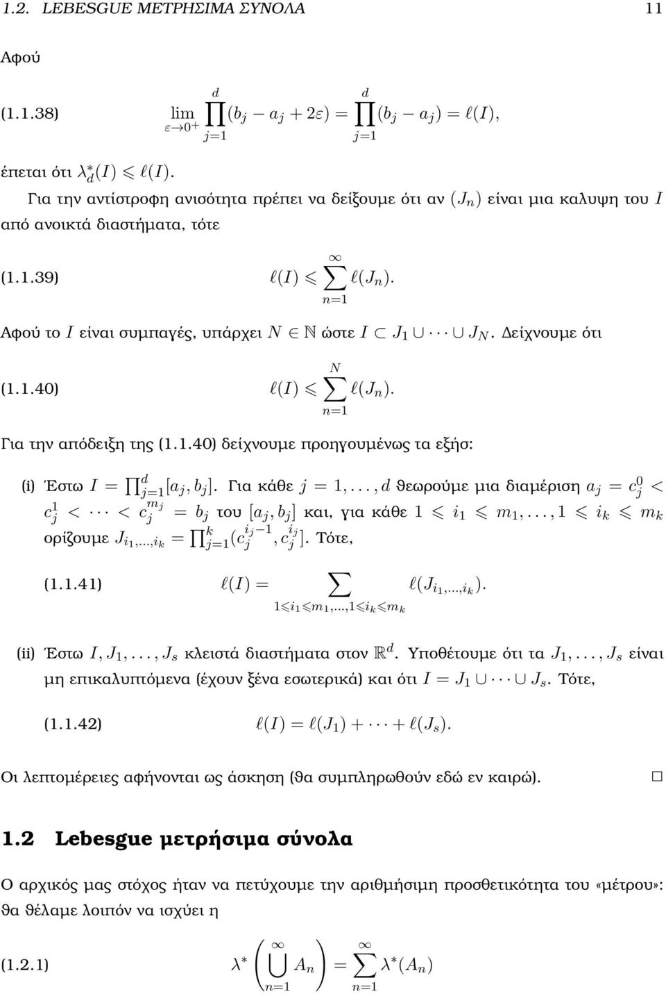 είχνουµε ότι (1.1.40) l(i) n=1 N l(j n ). n=1 Για την απόδειξη της (1.1.40) δείχνουµε προηγουµένως τα εξήσ: (i) Εστω I = d j=1 [a j, b j ]. Για κάθε j = 1,.