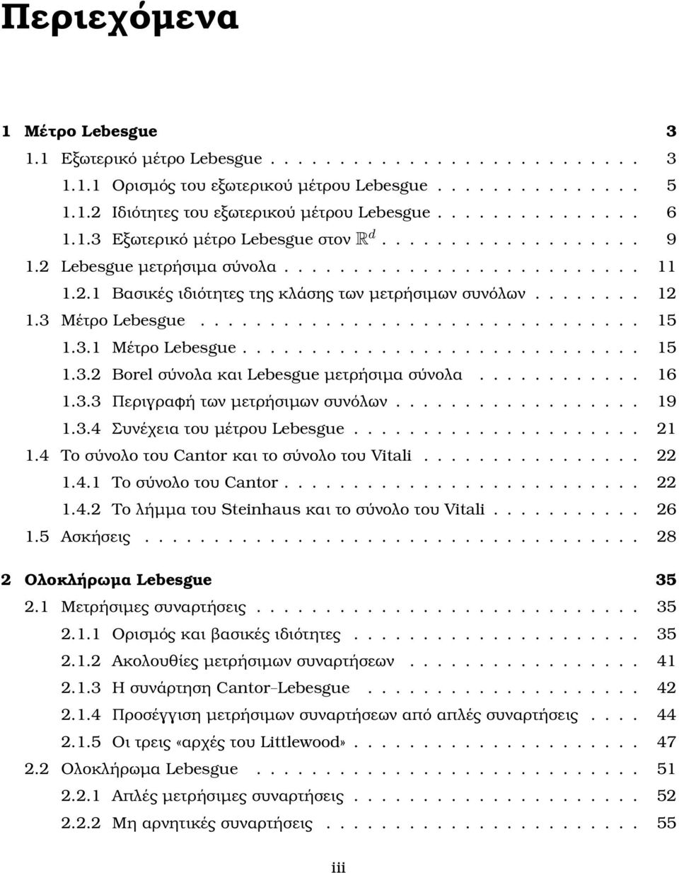 ....... 12 1.3 Μέτρο Lebesgue................................ 15 1.3.1 Μέτρο Lebesgue............................. 15 1.3.2 Borel σύνολα και Lebesgue µετρήσιµα σύνολα............ 16 1.3.3 Περιγραφή των µετρήσιµων συνόλων.