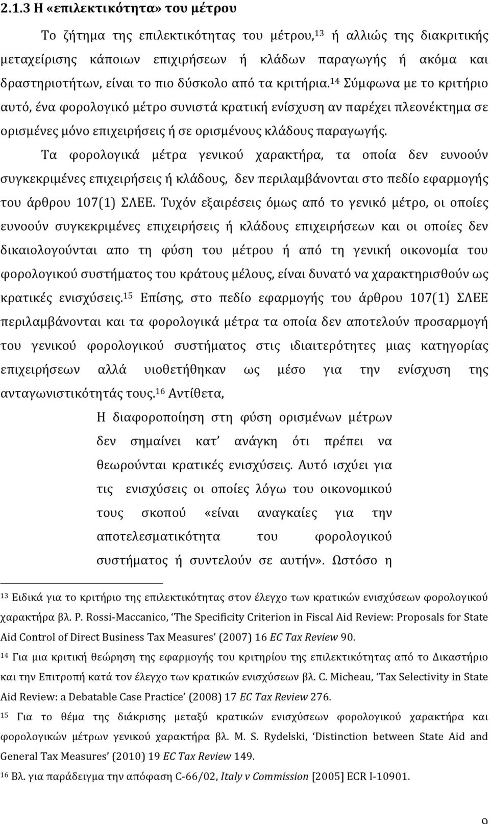 Τα φορολογικά μέτρα γενικού χαρακτήρα, τα οποία δεν ευνοούν συγκεκριμένες επιχειρήσεις ή κλάδους, δεν περιλαμβάνονται στο πεδίο εφαρμογής του άρθρου 107(1) ΣΛΕΕ.