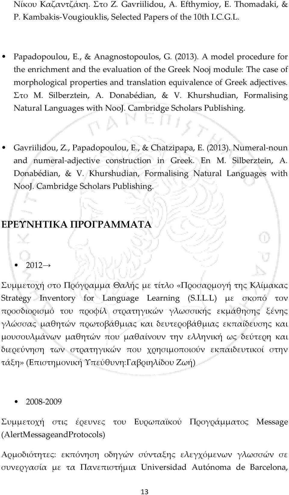 Donabédian, & V. Khurshudian, Formalising Natural Languages with NooJ. Cambridge Scholars Publishing. Gavriilidou, Z., Papadopoulou, E., & Chatzipapa, E. (2013).