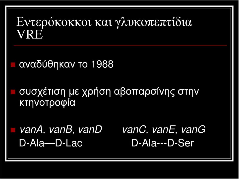 αβοπαρσίνης στην κτηνοτροφία vana, vanb,
