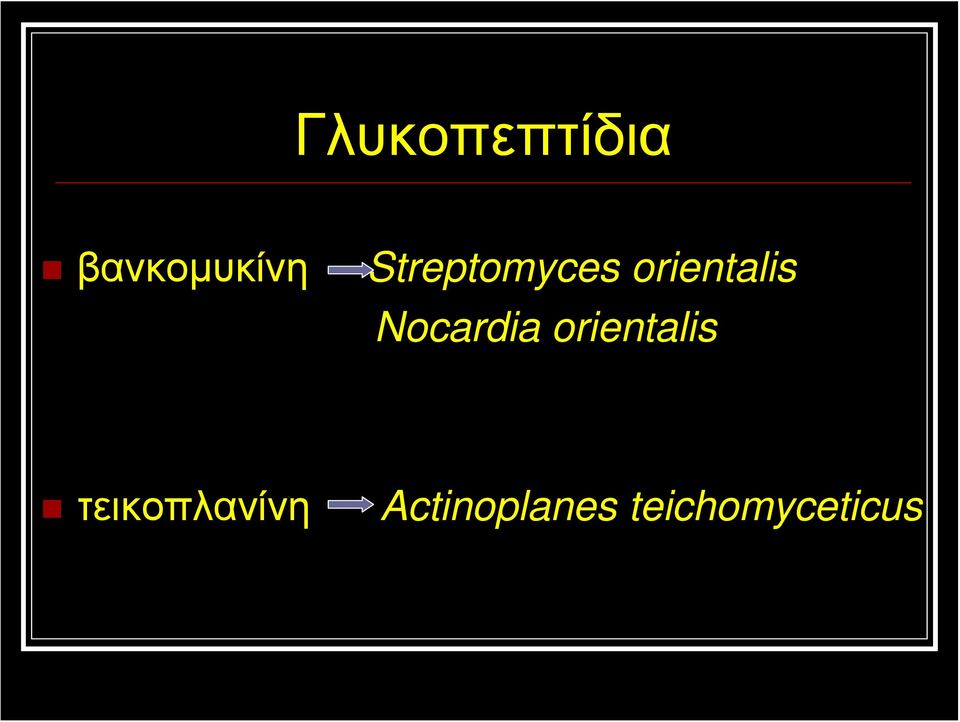 Nocardia orientalis