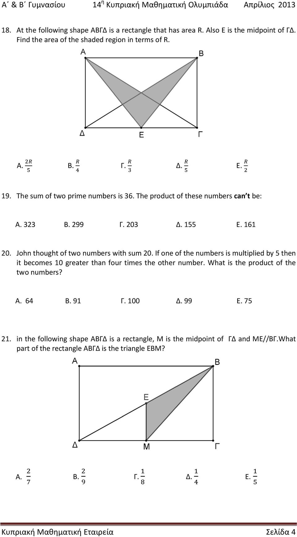 If one of the numbers is multiplied by 5 then it becomes 10 greater than four times the other number. What is the product of the two numbers? Α. 64 Β. 91 Γ. 100 Δ.