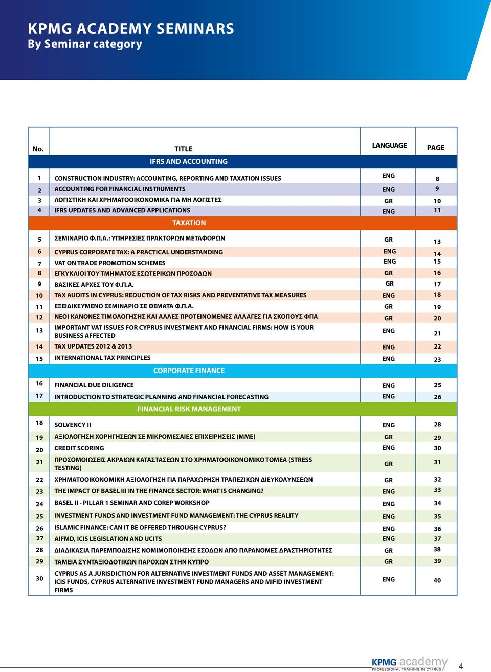 IFRS UPDATES AND ADVANCED APPLICATIONS ENG ENG GR ENG 8 9 10 11 TAXATION 5 ΣΕΜΙΝΑΡ