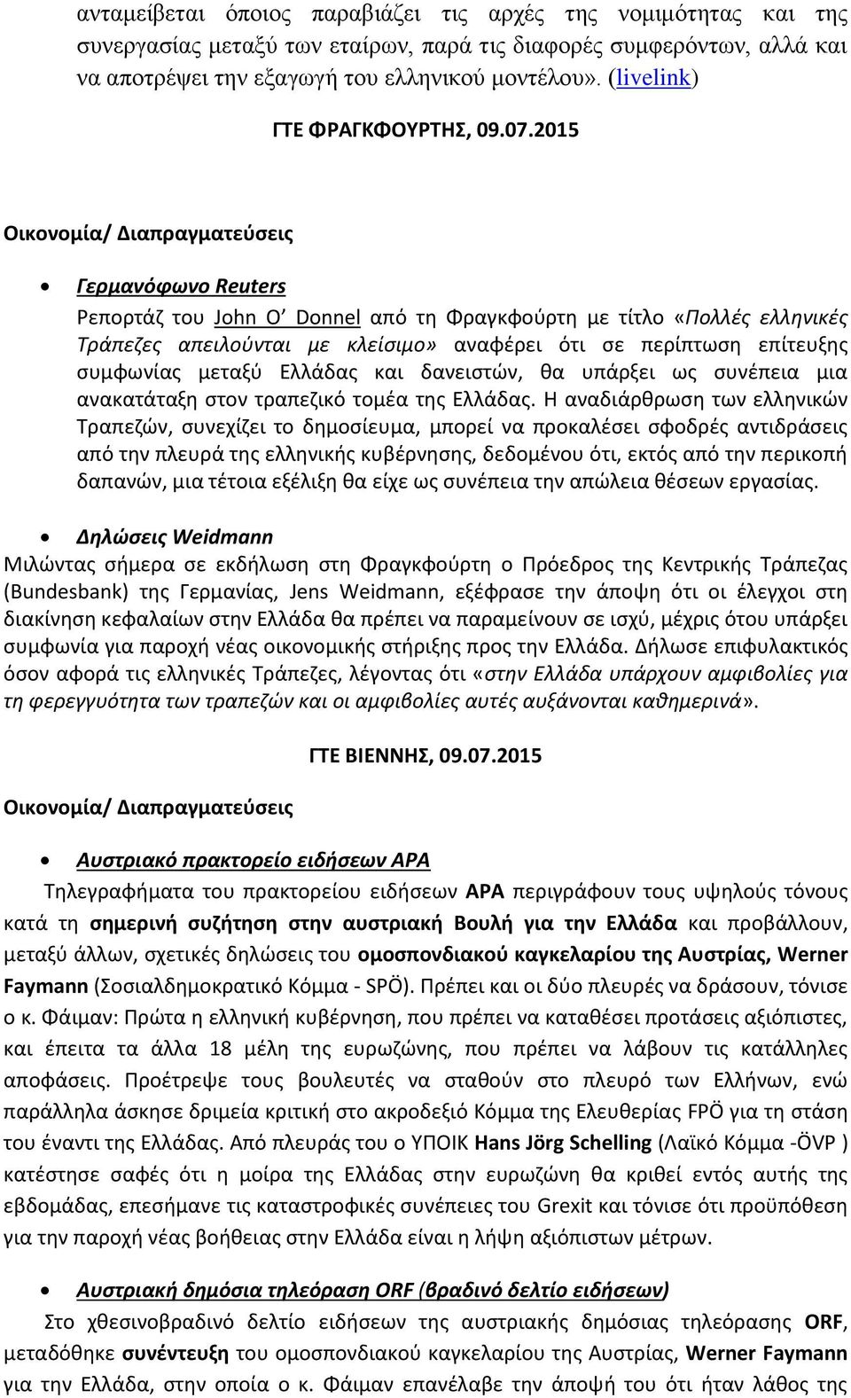 2015 Οικονομία/ Διαπραγματεύσεις Γερμανόφωνο Reuters Ρεπορτάζ του John O Donnel από τη Φραγκφούρτη με τίτλο «Πολλές ελληνικές Τράπεζες απειλούνται με κλείσιμο» αναφέρει ότι σε περίπτωση επίτευξης