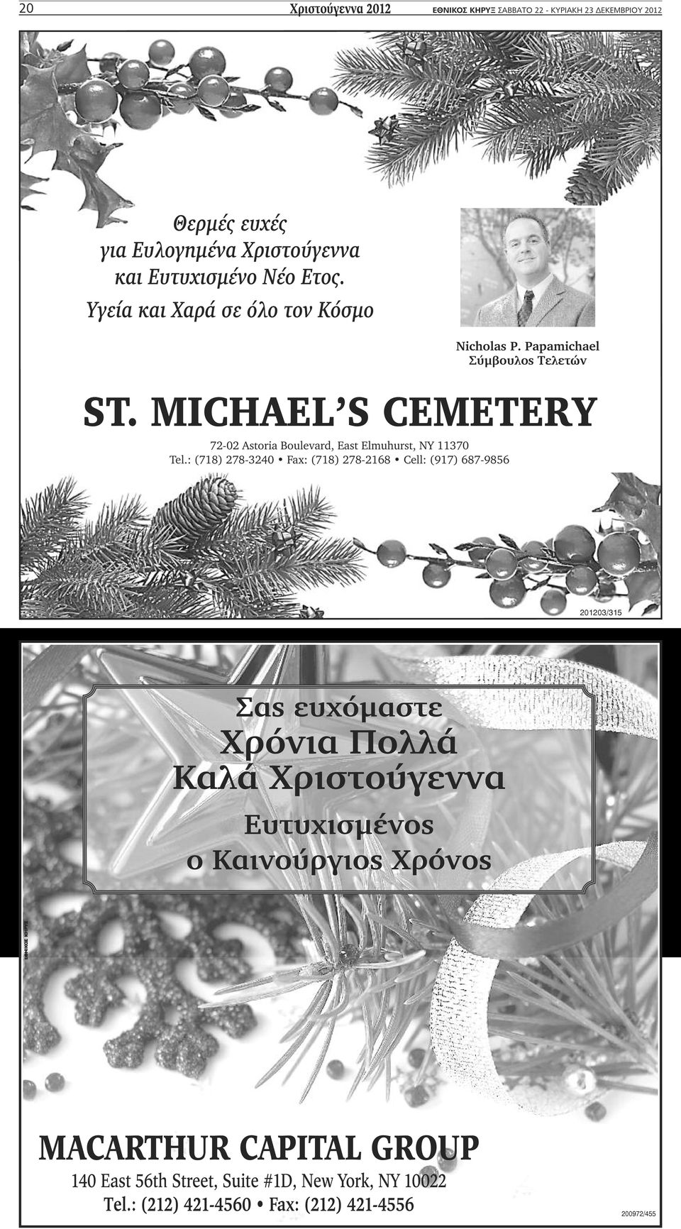 MICHAEL S CEMETERY 72-02 Astoria Boulevard, East Elmuhurst, NY 11370 Tel.