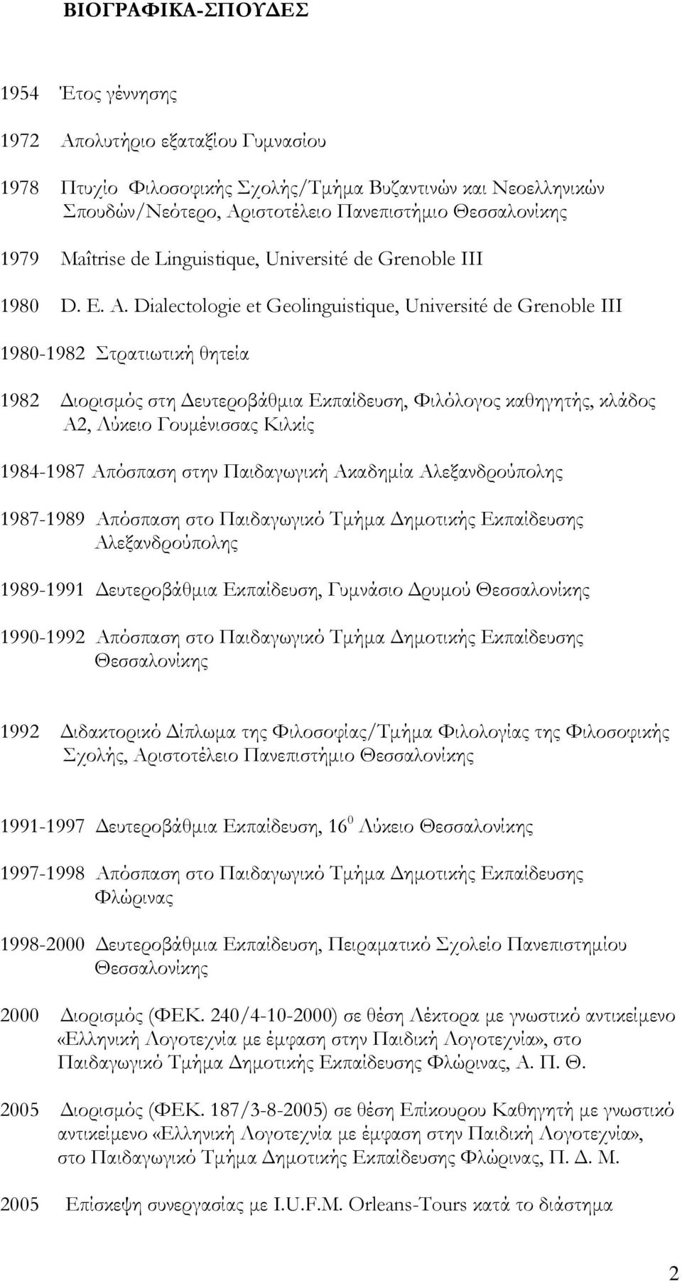 Dialectologie et Geolinguistique, Université de Grenoble III 1980-1982 τρατιωτική θητεία 1982 Διορισμός στη Δευτεροβάθμια Εκπαίδευση, Υιλόλογος καθηγητής, κλάδος Α2, Λύκειο Γουμένισσας Κιλκίς