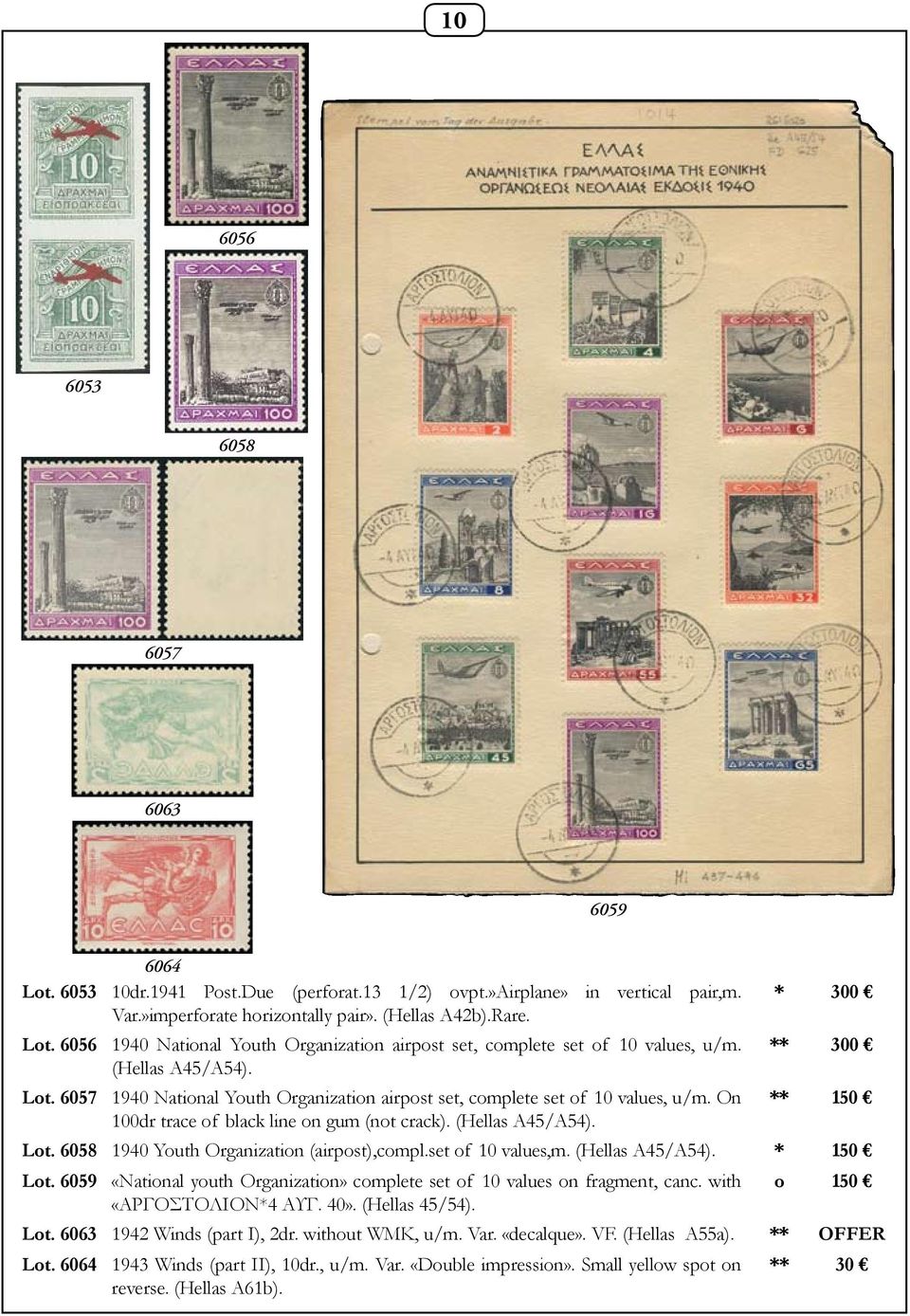 set of 10 values,m. (Hellas A45/A54). * 150 Lot. 6059 «National youth Organization» complete set of 10 values on fragment, canc. with o 150 «ΑΡΓΟΣΤΟΛΙΟΝ*4 ΑΥΓ. 40». (Hellas 45/54). Lot. 6063 1942 Winds (part I), 2dr.