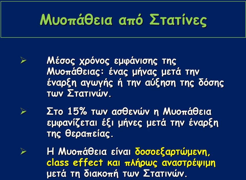 ημ 15% ηςκ αζζεκώκ ε Μομπάζεηα εμθακίδεηαη έλη μήκεξ μεηά ηεκ έκανλε ηεξ